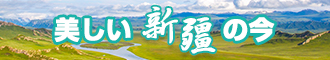 少萝自撸新疆banner-w330n60.jpg